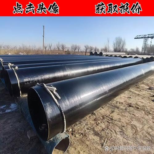 钢套钢预制直埋保温管 钢制管材基本参数全解析