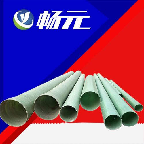 电缆用玻璃钢管厂家定制玻璃钢夹砂管陕西畅元